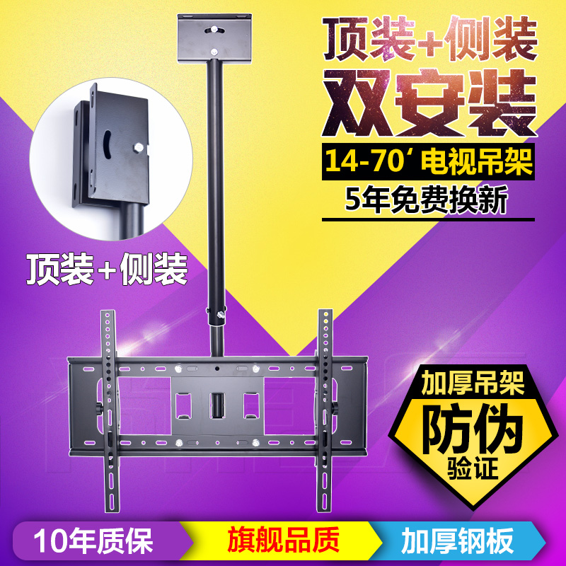 Thickening Universal 32 50 55 65 television Hanger Scalable rotate suspended ceiling Bracket liquid crystal pylonsin the Large household appliances , Large appliance parts , TV Accessories , TV Stand category - from Buy2taobao.com to provide professional Taobao agent buy service
