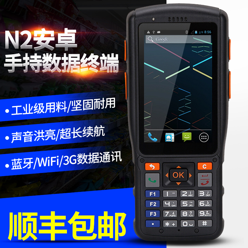 N2S数据采集器 安卓PDA 手持终端 盘点机 快递站点把枪+WIFI+蓝牙在类目 办公设备/耗材/相关服务, 条码扫描/采集器材, 条码扫描枪中 - 来自Buy2taobao.com提供专业的淘宝代购服务
