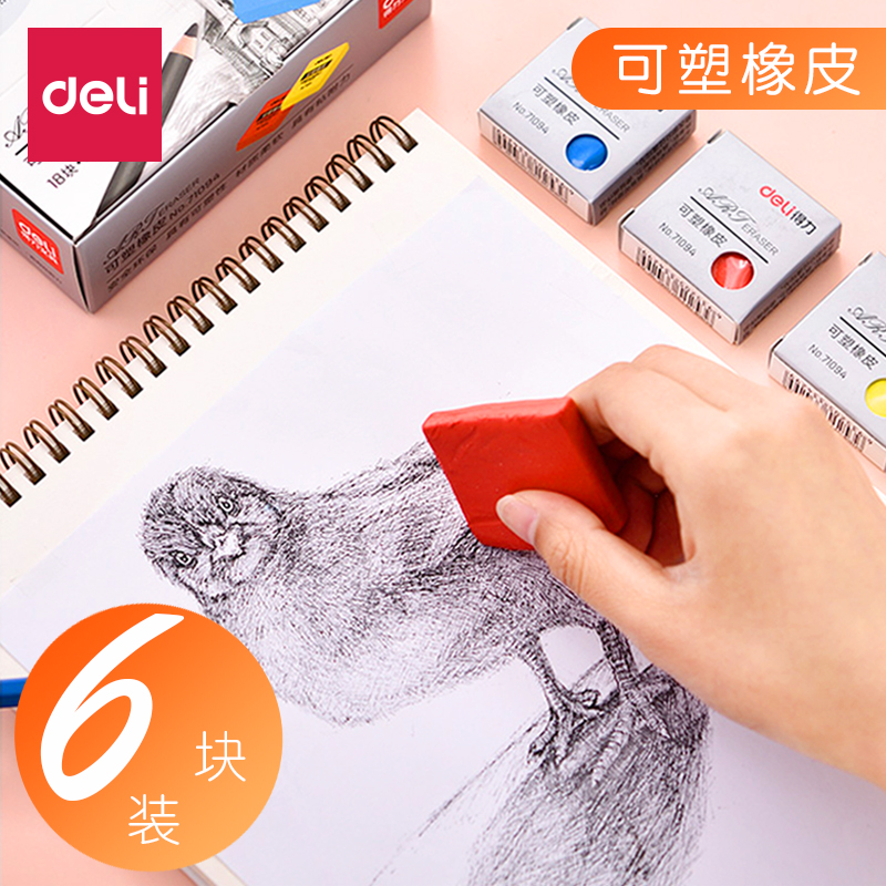 得力可塑橡皮擦美术生专用绘画不留痕强粘性塑形可素橡皮可朔画画高光泥学生专业高光素描无碎屑拉丝软橡皮|msdalam kategori Kamus elektronik/buku kertas elektronik/alat tulis, bekalan sekolah setiap hari, pemadam - dari Buy2taobao.com untuk memberikan perkhidmatan ejen Taobao profesional membeli