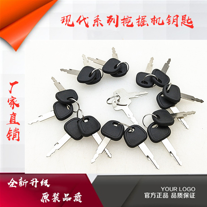 勾挖掘机现代R55 60 150 215 225 265-5-7点火钥匙边门锁启动配件|ruв категории автомобиль/товаров/аксессуары/переоснащение, автозапчасти, противоугонные системы, ключи от машины - от Buy2taobao.com для оказания профессиональной услуги покупки агента Taobao