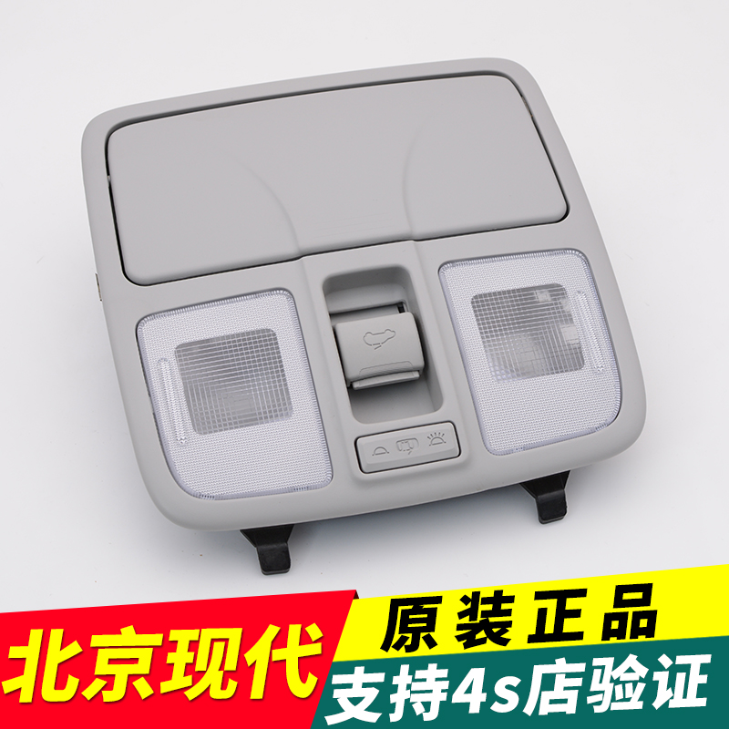 Adaptation modern IX35 The car indoor Top light Reading lamp Map lights Assembly glasses case Dormer switch Original factoryin the Car/Articles/Fitting/Refit , Auto Parts and Accessories , Lighting system , Interior Lights category - from Buy2taobao.com to provide professional Taobao agent buy service