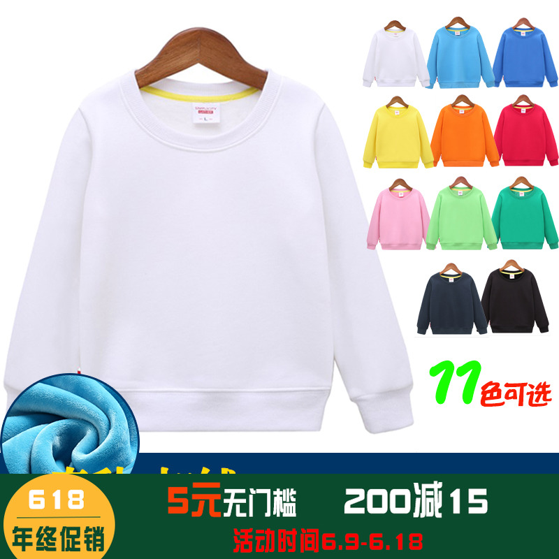 儿童纯白色卫衣春秋小学生圆领校服幼儿园班服男女童运动长袖T恤|msdalam kategori Kanak-kanak/Bayi/Keluarga dipasang, sweater/Fleece - dari Buy2taobao.com untuk memberikan perkhidmatan ejen Taobao profesional membeli
