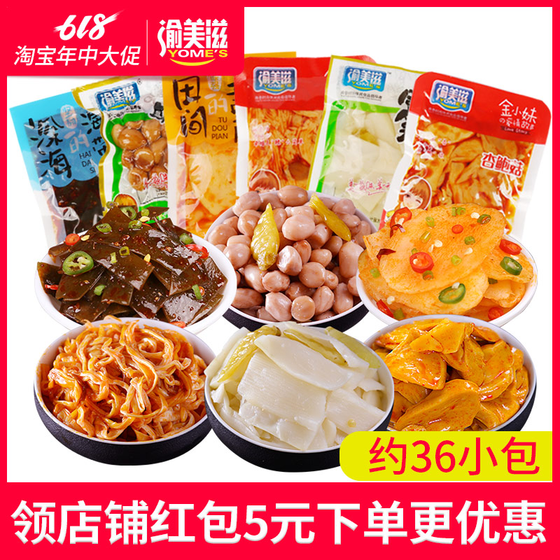 渝美滋重庆特产36袋麻辣零食大礼包金针菇海带丝竹笋小包装组合|msdalam kategori makanan ringan/Nuts/Specialty, produk Dougan/sayur-sayuran kering, sayur-sayuran kering - dari Buy2taobao.com untuk memberikan perkhidmatan ejen Taobao profesional membeli