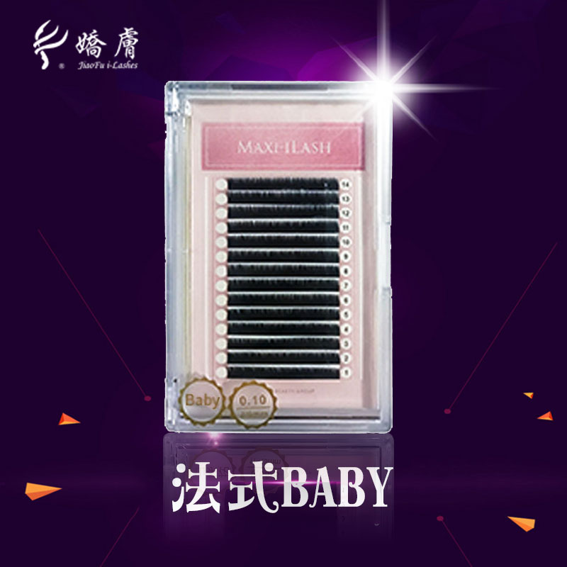娇肤法式BABY蚕丝蛋白睫毛 逼真自然 嫁接睫毛婴儿弯直毛超软在类目 彩妆/香水/美妆工具, 其他美容工具, 化妆/美容工具中 - 来自Buy2taobao.com提供专业的淘宝代购服务