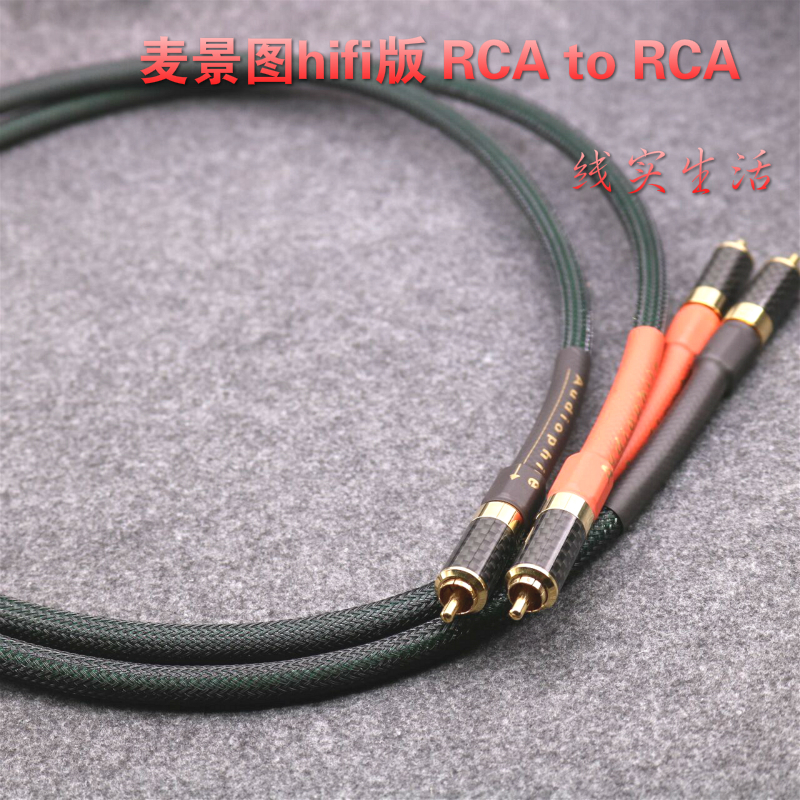 美国Mcintosh/麦景图 4芯镀银 RCA to RCA 信号线音频线|msdalam kategori Peralatan Audio-visual, aksesori audio dan video elektronik, Wire - dari Buy2taobao.com untuk memberikan perkhidmatan ejen Taobao profesional membeli