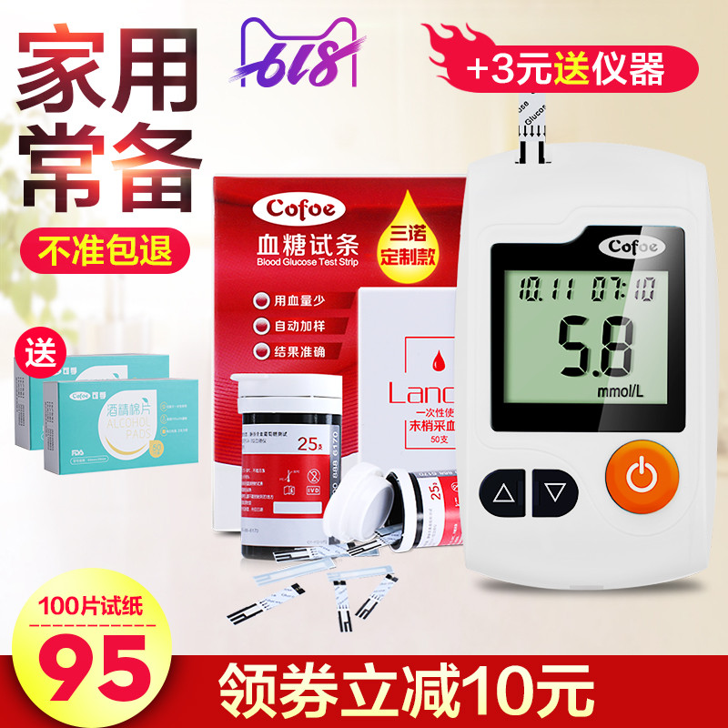 测血糖的仪器检测血糖测试仪家用全自动糖尿病的仪器100片试纸在类目 OTC药品/医疗器械/计生用品, 医疗器械, 血糖用品中 - 来自Buy2taobao.com提供专业的淘宝代购服务