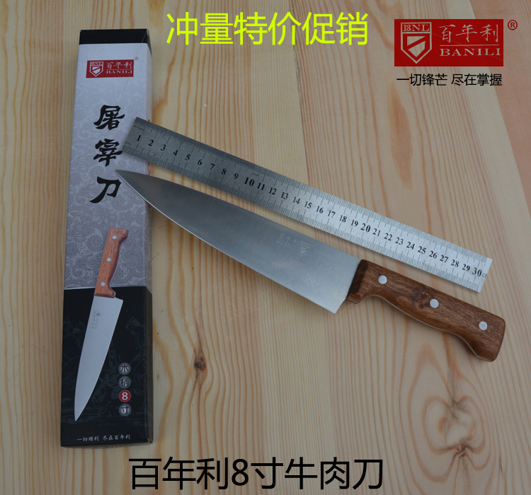 百年利8寸牛肉刀307剔骨203分割308多用502屠宰专用刀具促销包邮|msdalam kategori dapur/memasak Appliances, memasak Appliances, alat, pisau dapur - dari Buy2taobao.com untuk memberikan perkhidmatan ejen Taobao profesional membeli