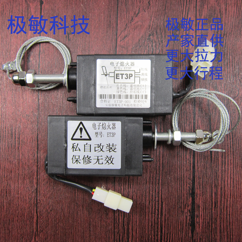挖掘机皮卡铲车汽车船用柴油发电机熄火器 断油停机 停车电磁阀在类目 五金/工具, 机电五金, 发电机, 发电机组零部件中 - 来自Buy2taobao.com提供专业的淘宝代购服务