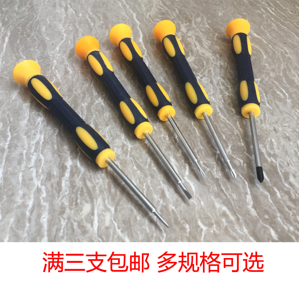 3包邮细杆小十字一字螺丝刀2MM平头起子1.5改锥PH00梅花批2.5开刀在类目 五金/工具, 手动工具, 螺丝批、旋具头, 其他中 - 来自Buy2taobao.com提供专业的淘宝代购服务