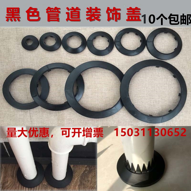 消防镀锌钢管PVC下水管黑色卡扣装饰圈遮丑盖龙头角阀暖气装饰盖|msdalam kategori bahan binaan asas, paip air, sambungan paip lain, palam - dari Buy2taobao.com untuk memberikan perkhidmatan ejen Taobao profesional membeli