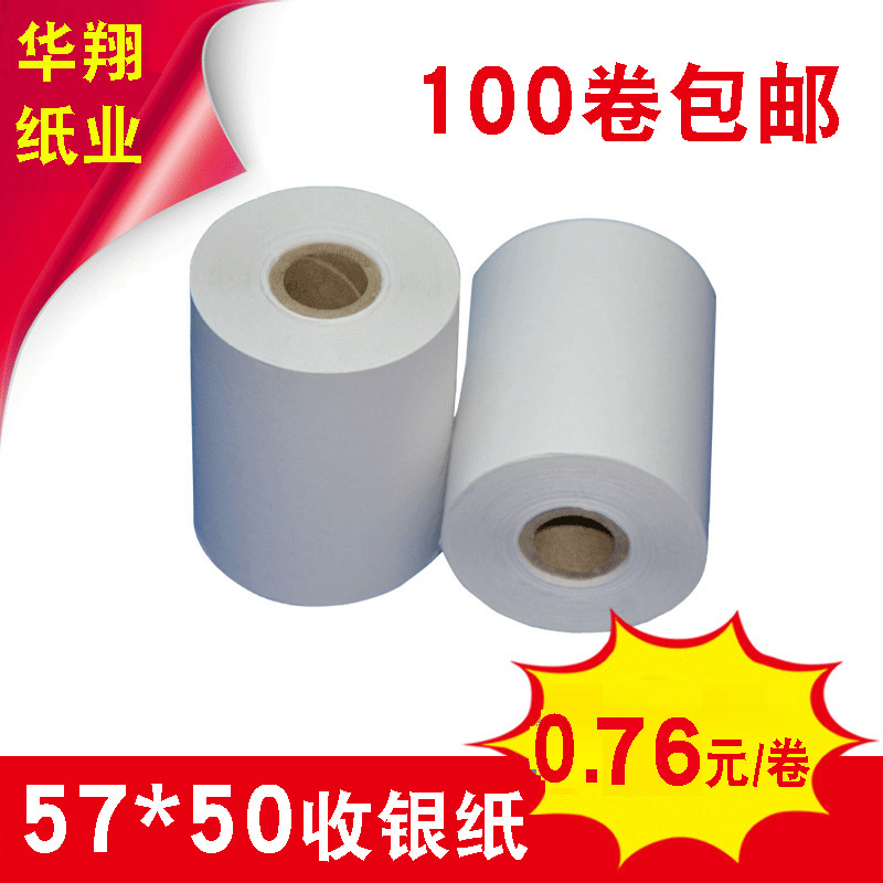 58mm热敏打印纸热敏纸57x50收银纸57 50外卖超市小票纸打印纸|msdalam kategori peralatan pejabat/Supplies/Perkhidmatan yang berkaitan, Kertas pejabat, kertas daftar tunai - dari Buy2taobao.com untuk memberikan perkhidmatan ejen Taobao profesional membeli