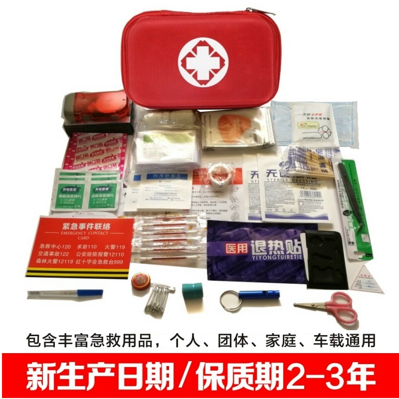 急救包户外旅游行便携车载医家用疗消防野外地震小型箱应急医药包在类目 户外/登山/野营/旅行用品, 防护/救生装备, 急救包/急救箱中 - 来自Buy2taobao.com提供专业的淘宝代购服务