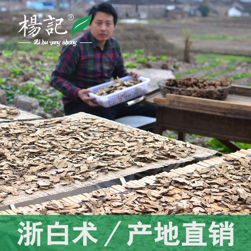 Atractylodes sheet Atractylodes rhizome without sulfur 500g Wild Atractylodes macrocephala Chinese herbal medicine Atractylodes Atractylodes Powder/Fried Atractylodesin the Traditional nourishing food , Medicinal and Edible Food , Other Medicinal and Edible Food category - from Buy2taobao.com to provide professional Taobao agent buy service