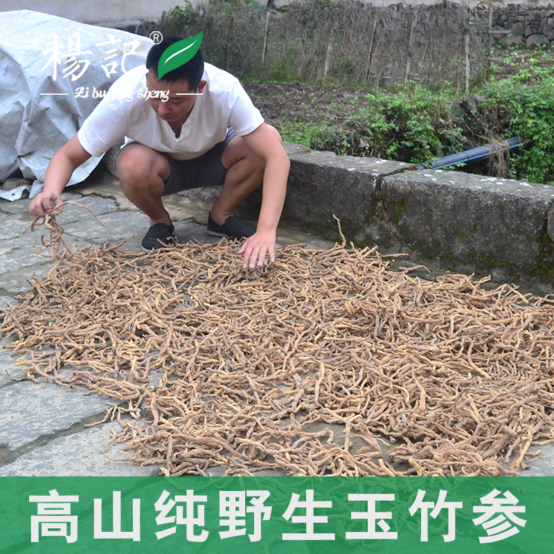 多年纯野生玉竹 天然无硫玉竹条500g 高山原生态野生玉竹 有麦冬|msdalam kategori makanan berkhasiat tradisional, Ubat-ubatan dan makanan yang boleh dimakan, Lain Perubatan dan Makanan yang boleh dimakan - dari Buy2taobao.com untuk memberikan perkhidmatan ejen Taobao profesional membeli