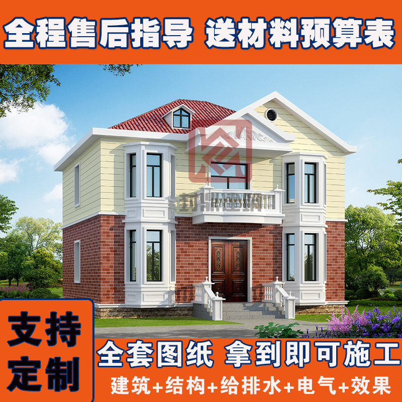 农村二层自建房图纸二层经济型小别墅图纸二层自建房设计图纸在类目 商务/设计服务, 设计服务, 设计素材/源文件中 - 来自Buy2taobao.com提供专业的淘宝代购服务