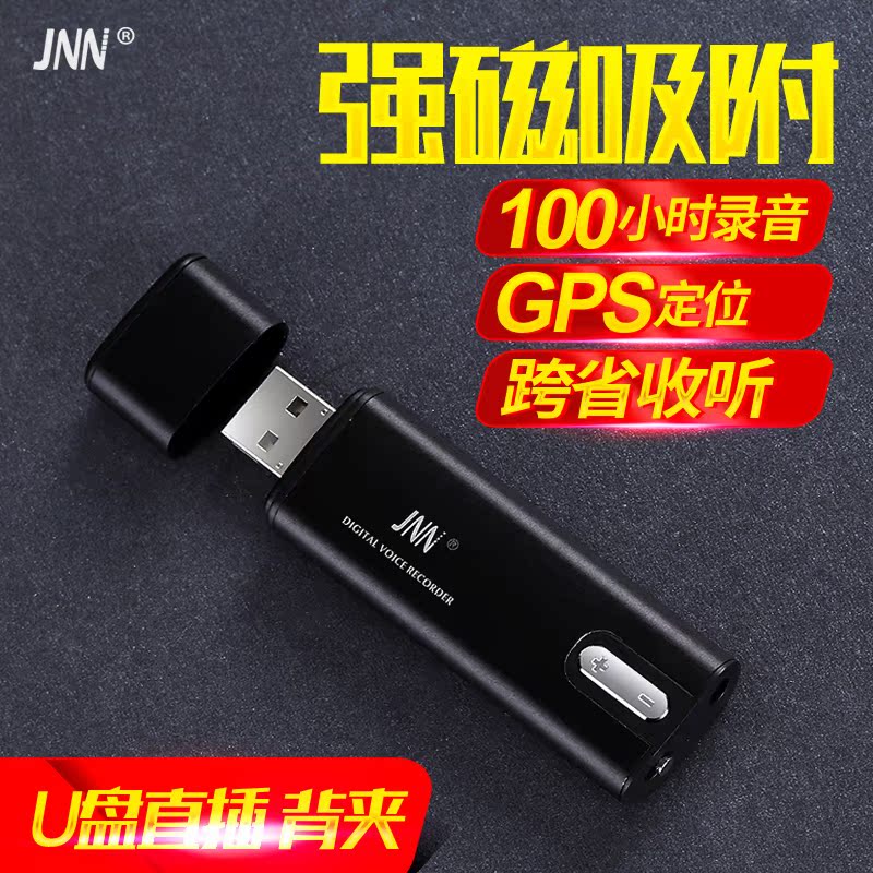 专业录音笔 微型迷你手机双U盘插口高清远距降噪声控MP3播放机器|msdalam kategori MP3/MP4/iPod/Perakam suara - dari Buy2taobao.com untuk memberikan perkhidmatan ejen Taobao profesional membeli