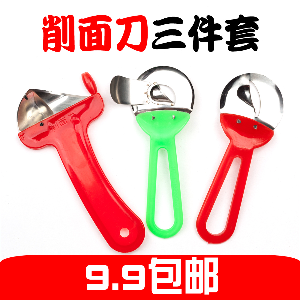削面刀家用三件套 包邮9.9 刀削面专用工具三把刀削面器三件套|msdalam kategori dapur/memasak Appliances, Alat dapur/Penyimpanan dapur, lain - dari Buy2taobao.com untuk memberikan perkhidmatan ejen Taobao profesional membeli