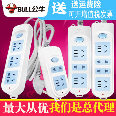 公牛带线电源插座接线板1/2/3/4/5/8/10米拖线板家用插排插线板