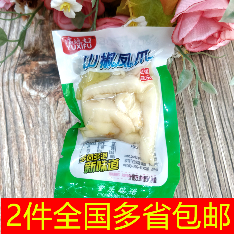 重庆渝媳妇山椒凤爪卤泡凤爪 泡椒鸡爪休闲零食品独立小包装500g在类目 零食/坚果/特产, 牛肉干/猪肉脯/卤味零食, 鸡肉零食中 - 来自Buy2taobao.com提供专业的淘宝代购服务