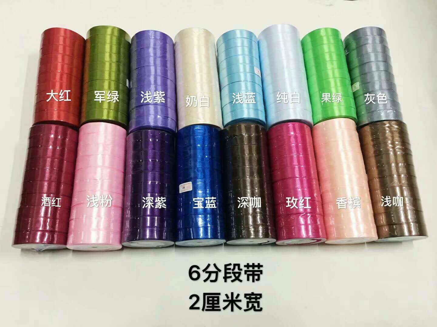 2厘米宽丝带缎带一桶10卷绸带绑带鲜花包装材料花店用品|msdalam kategori penghantaran bunga/bunga simulasi/tumbuhan berkebun, DIY bunga tiruan bahan, Pengeluaran bahan-bahan (baru), reben berwarna - dari Buy2taobao.com untuk memberikan perkhidmatan ejen Taobao profesional membeli
