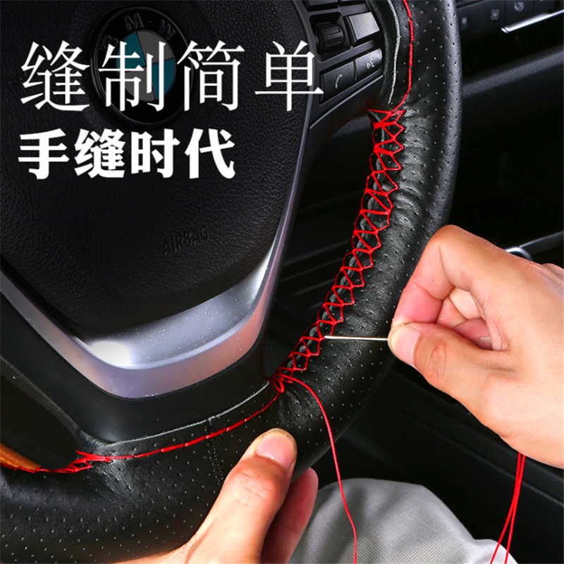 汽车手缝方向盘套超纤皮把套38cm通用款手缝把套M号柔软防滑弹力在类目 汽车/用品/配件/改装, 汽车用品/内饰品, 方向盘套中 - 来自Buy2taobao.com提供专业的淘宝代购服务