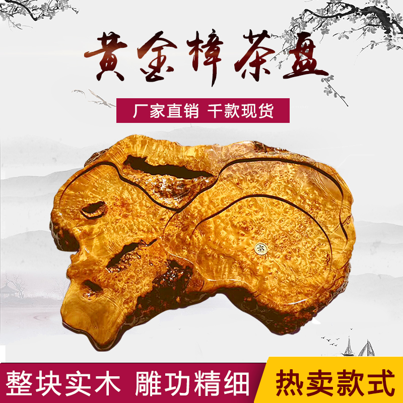 Block Gold camphor tea tray solid wood Root Burl Chahai Nan Watkins Log Tea Service drainage Saucerin the Tableware , Tea set , Tea tray category - from Buy2taobao.com to provide professional Taobao agent buy service