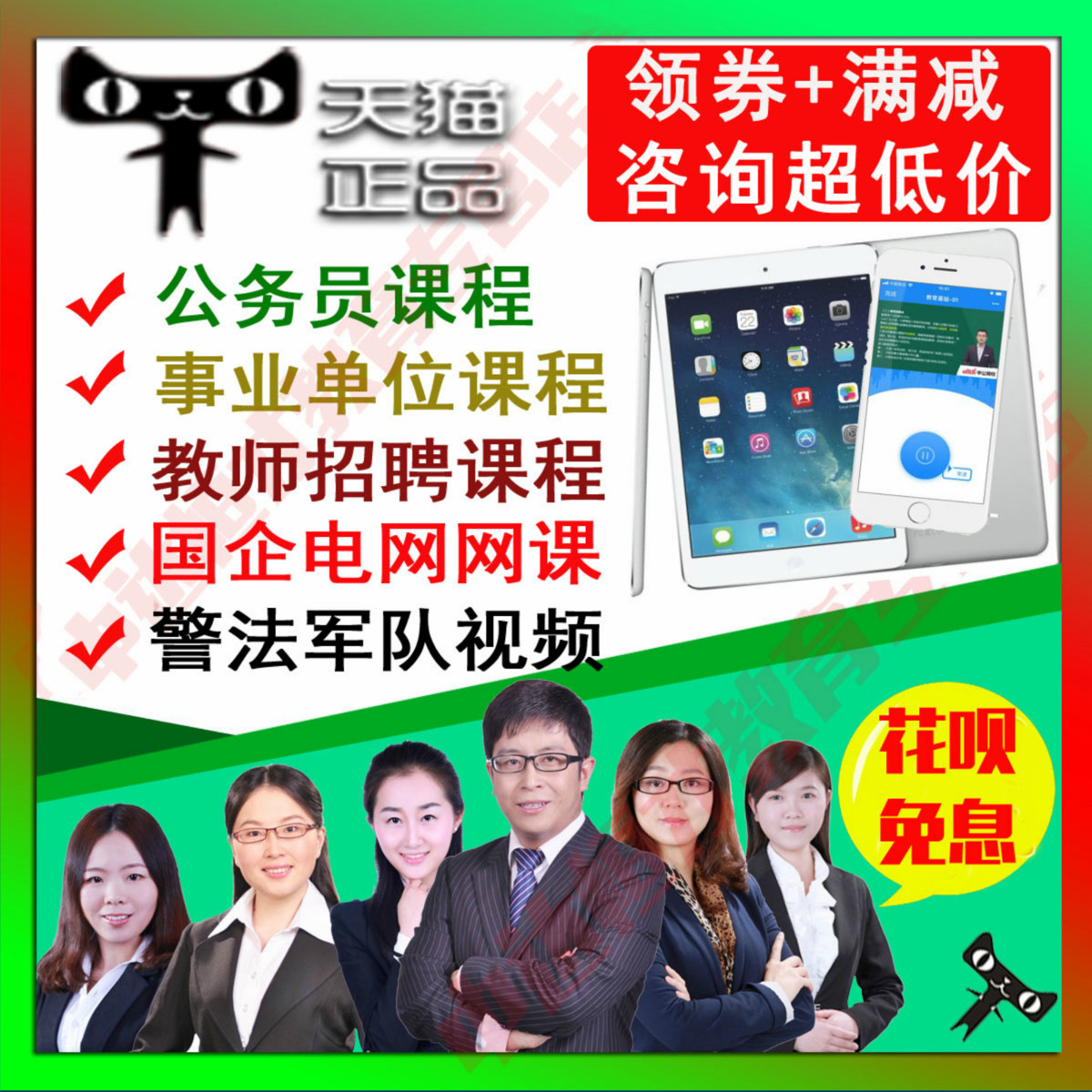 网课网校视频课程 2019年四川教师招聘考试系统精讲班讲练结合在类目 教育培训, 学历/职业资格考试, 教师资格培训中 - 来自Buy2taobao.com提供专业的淘宝代购服务