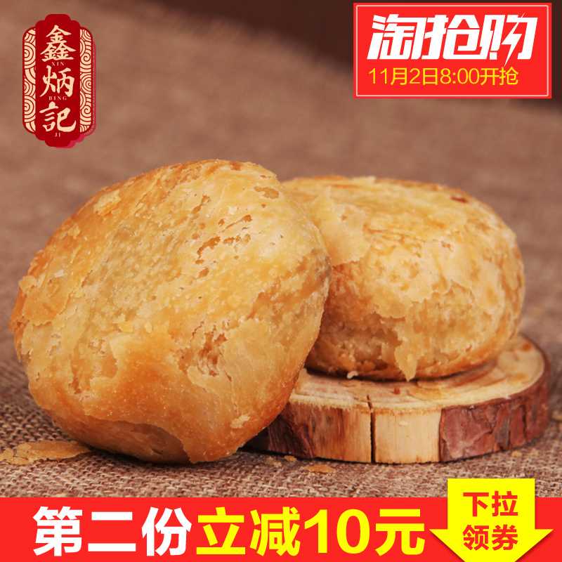鑫炳记绿豆饼山西特产传统糕点零食小吃绿豆糕点心整箱50g*12