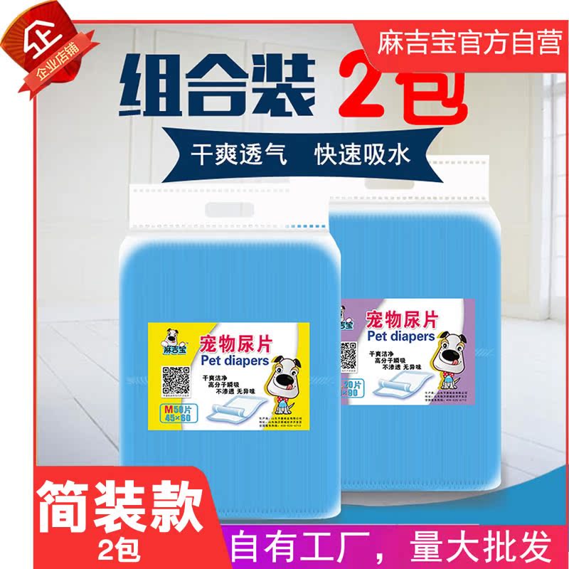 Dogs Sanitary pads Teddy Deodorization Pets Absorbent pads 100 Diapers Suppliesin the Pet/Pet food and supplies , Cat/Dog grooming cleaning supplies , Diapers/Pads/Pads category - from Buy2taobao.com to provide professional Taobao agent buy service