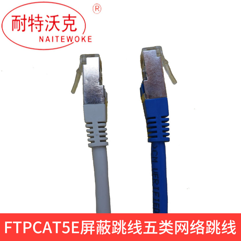 FTPCAT5E 屏蔽跳线 超五类网络跳线 超五类跳线 超5类跳线1m 1在类目 3C数码配件, 电子元器件市场, 线材/线类, 网线中 - 来自Buy2taobao.com提供专业的淘宝代购服务
