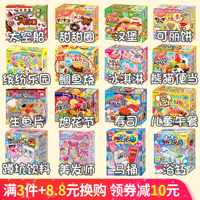 日本食玩可食小林玩具套装礼包中国食完达人蜡笔小新儿童曰木小玲