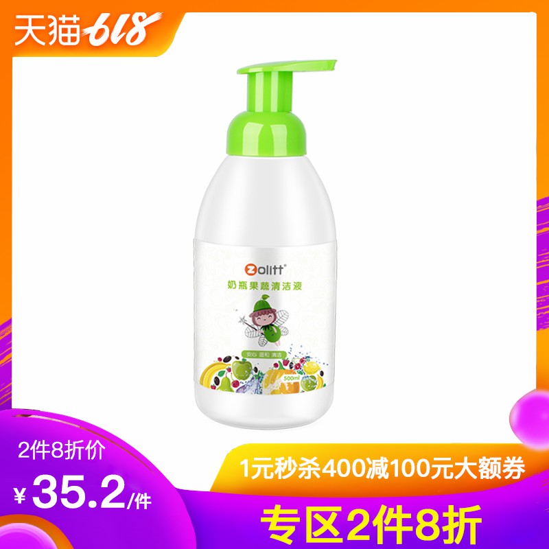 zolitt奶瓶果蔬清洁液婴儿奶瓶泡泡洗液宝宝餐具果蔬洗涤剂500ml在类目 尿片/洗护/喂哺/推车床, 清洁液/洗衣液/柔顺剂, 奶瓶果蔬清洗液中 - 来自Buy2taobao.com提供专业的淘宝代购服务