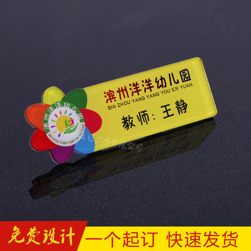 定做双层亚克力胸牌学生老师幼儿园胸卡可插卡更换姓名员工牌别针在类目 个性定制/设计服务/DIY, 办公/文具定制, 胸牌定做中 - 来自Buy2taobao.com提供专业的淘宝代购服务
