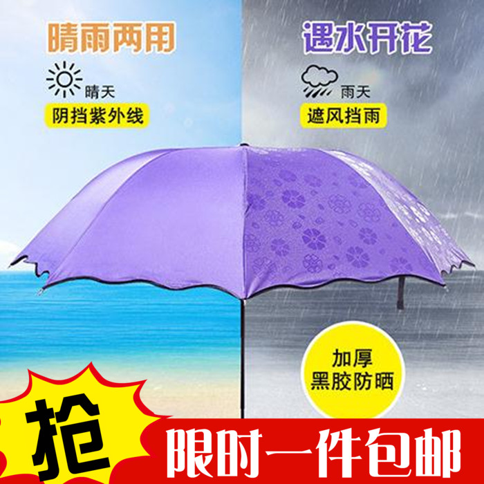 满9.9包邮简约两用晴雨伞黑胶太阳伞男女遮阳单人折叠伞非双人伞|msdalam kategori rumah harian, payung/gear hujan/Rain/Lembap-bukti, payung - dari Buy2taobao.com untuk memberikan perkhidmatan ejen Taobao profesional membeli