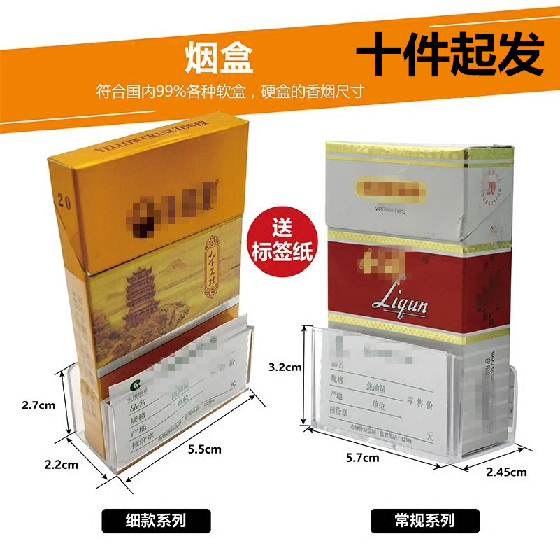 台卡架超市简易细杆价签牌价格标签牌适用台牌烟盒标签标识牌台式在类目 ZIPPO/瑞士军刀/眼镜, 烟具, 烟盒中 - 来自Buy2taobao.com提供专业的淘宝代购服务