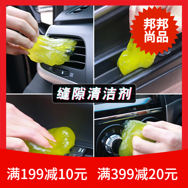 clean Youth multi-function Soft glue college student Air outlet air conditioner keyboard Multifunctional plasticin the Car/Articles/Fitting/Refit , Car cleaning supplies/Cleaning Tools , Other car cleaning tools/Articles category - from Buy2taobao.com to provide professional Taobao agent buy service