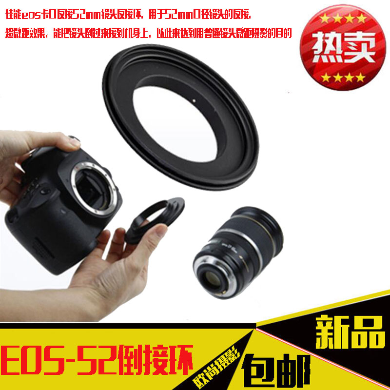 EOS-52mm倒接环适用佳能50mm f/1.8 II镜头反接环近摄微距环52mm在类目 3C数码配件, 单反/单电相机配件, 镜头附件, 转接环中 - 来自Buy2taobao.com提供专业的淘宝代购服务