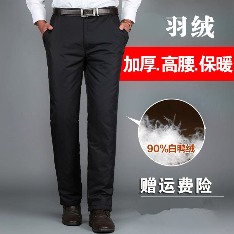 男人老头棉裤中老年人男士高腰羽绒裤户外反季男装时尚中学生滑雪在类目 男装, 羽绒裤中 - 来自Buy2taobao.com提供专业的淘宝代购服务