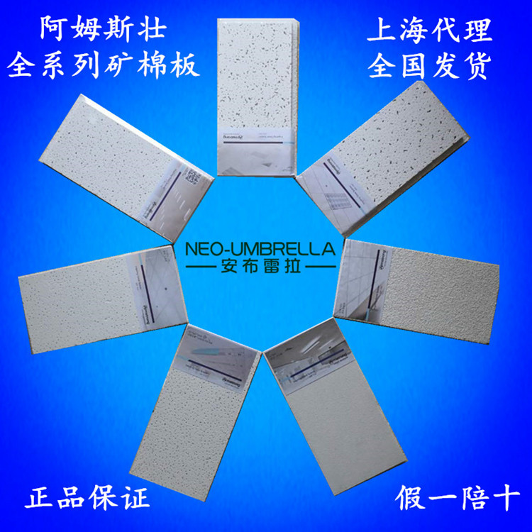 阿姆斯壮雅丽矿棉板600x1200大板毛毛虫花纹吸音天花板上海直销在类目 基础建材, 新型装饰材料, 装饰性吸音材料中 - 来自Buy2taobao.com提供专业的淘宝代购服务