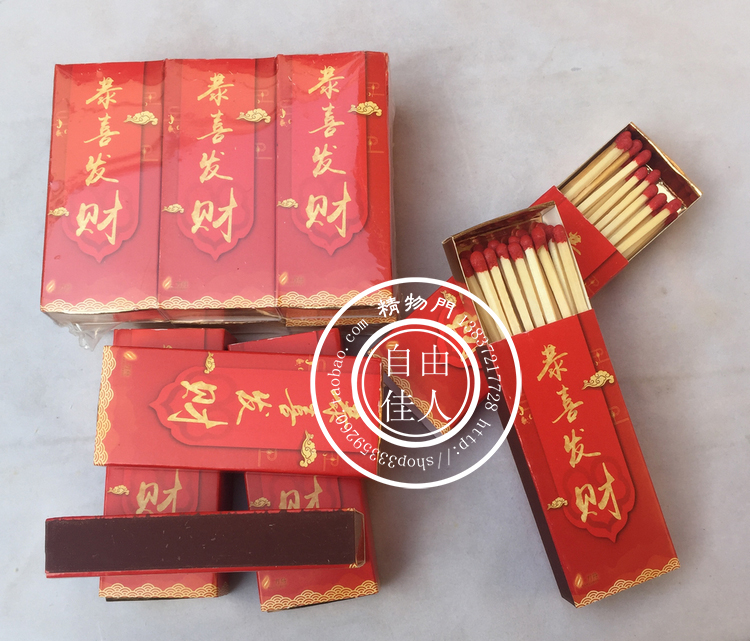 【恭喜发财】艺术火柴混批 发 个性生日搬家送礼火柴 广告定做!在类目 ZIPPO/瑞士军刀/眼镜, 烟具, 火柴中 - 来自Buy2taobao.com提供专业的淘宝代购服务
