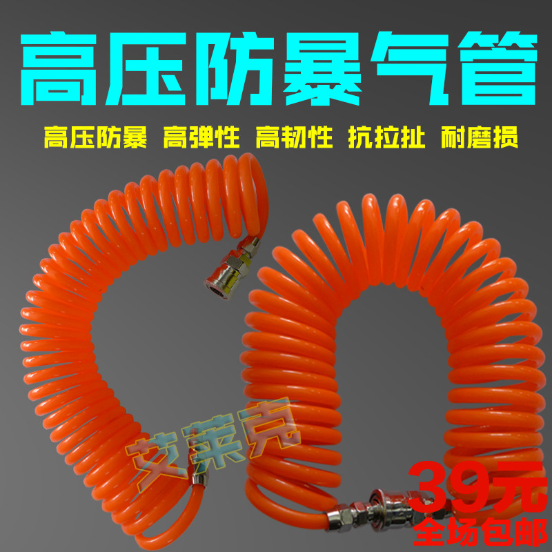Trachea fast Joint hose high pressure Pneumatic Air compressor Telescoping Spring Spiral Air duct Air pump transparentin the Hardware/Tool , Pneumatic Tools , Pneumatic components category - from Buy2taobao.com to provide professional Taobao agent buy service