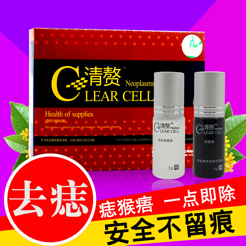去痦子无痕祛痣去黑痣點痣膏正品脸部水家用點猴子肉痣去黑痣神器在类目 洗护清洁剂/卫生巾/纸/香薰, 洗发沐浴/个人清洁, 身体护理, 其它身体护理产品中 - 来自Buy2taobao.com提供专业的淘宝代购服务