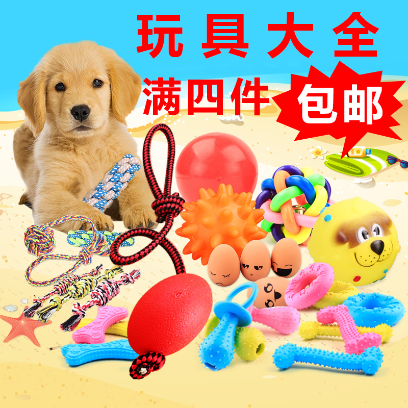 宠物玩具狗狗玩具耐咬磨牙发声橡胶球玩具泰迪金毛大小型犬训练球在类目 宠物/宠物食品及用品, 猫/狗玩具, 橡胶球/球形玩具中 - 来自Buy2taobao.com提供专业的淘宝代购服务
