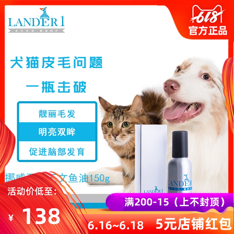蓝波万宠物美毛卵磷脂泰迪金毛加菲猫蓝猫150ml狗狗深海三文鱼油在类目 宠物/宠物食品及用品, 猫/狗保健品中 - 来自Buy2taobao.com提供专业的淘宝代购服务