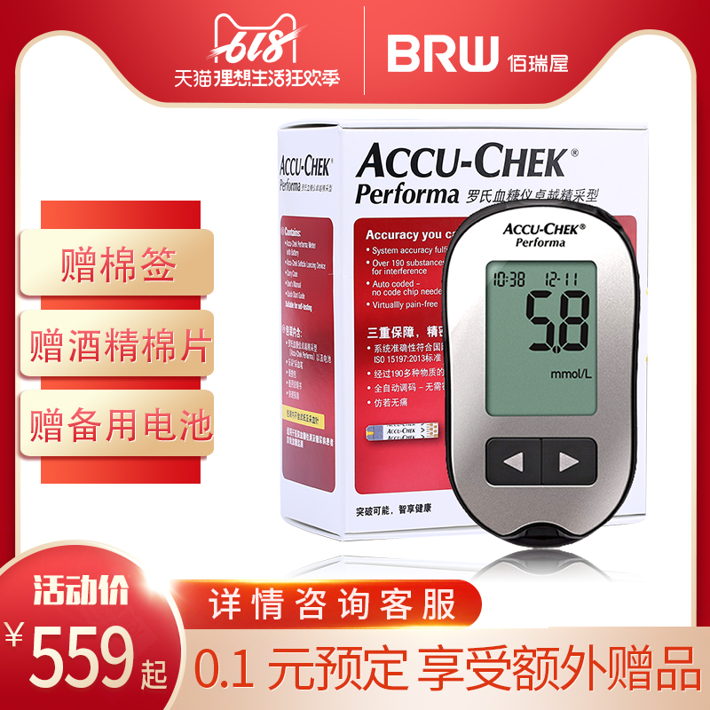 Roche blood sugar Tester excellent Good household measure High blood sugar Dipstick Blood glucose meterin the OTC Drug/Medical Devices/Planning supplies , Medical Devices , Sugar supplies category - from Buy2taobao.com to provide professional Taobao agent buy service