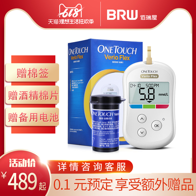 强生稳捷稳悦智佳型血糖仪 智能蓝牙家用电子血糖试纸测血糖仪器在类目 OTC药品/医疗器械/计生用品, 医疗器械, 血糖用品中 - 来自Buy2taobao.com提供专业的淘宝代购服务