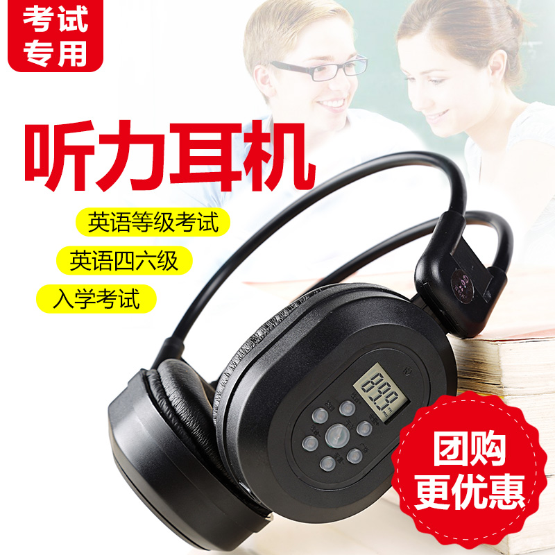 百利508大学英语无线收音机四级专四专八四六级FM调频听力耳机在类目 影音电器, 耳机/耳麦中 - 来自Buy2taobao.com提供专业的淘宝代购服务