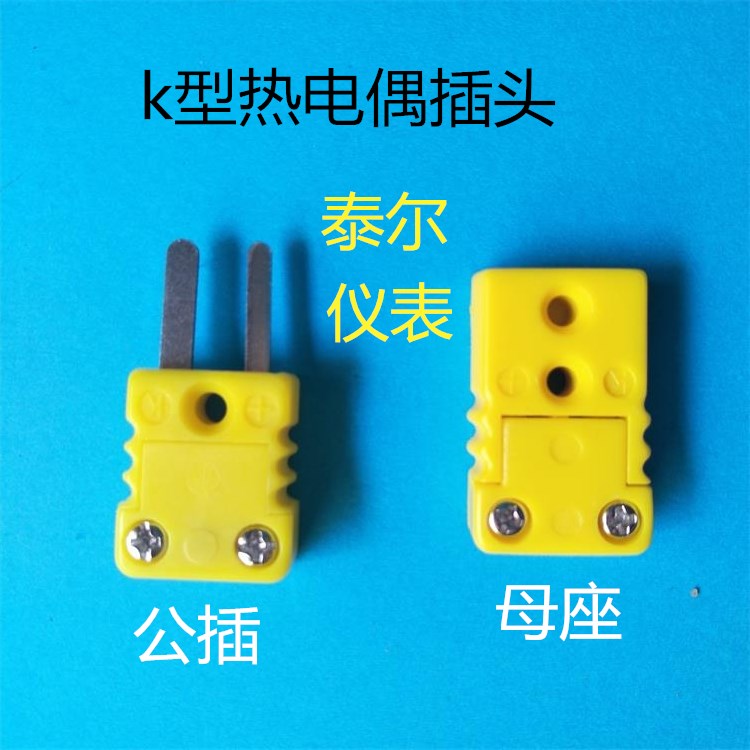 K型热电偶插头脚母座测温线快速连接器 黄色热电偶端子温度传感器在类目 五金/工具, 机电五金, 电热设备, 热电偶中 - 来自Buy2taobao.com提供专业的淘宝代购服务