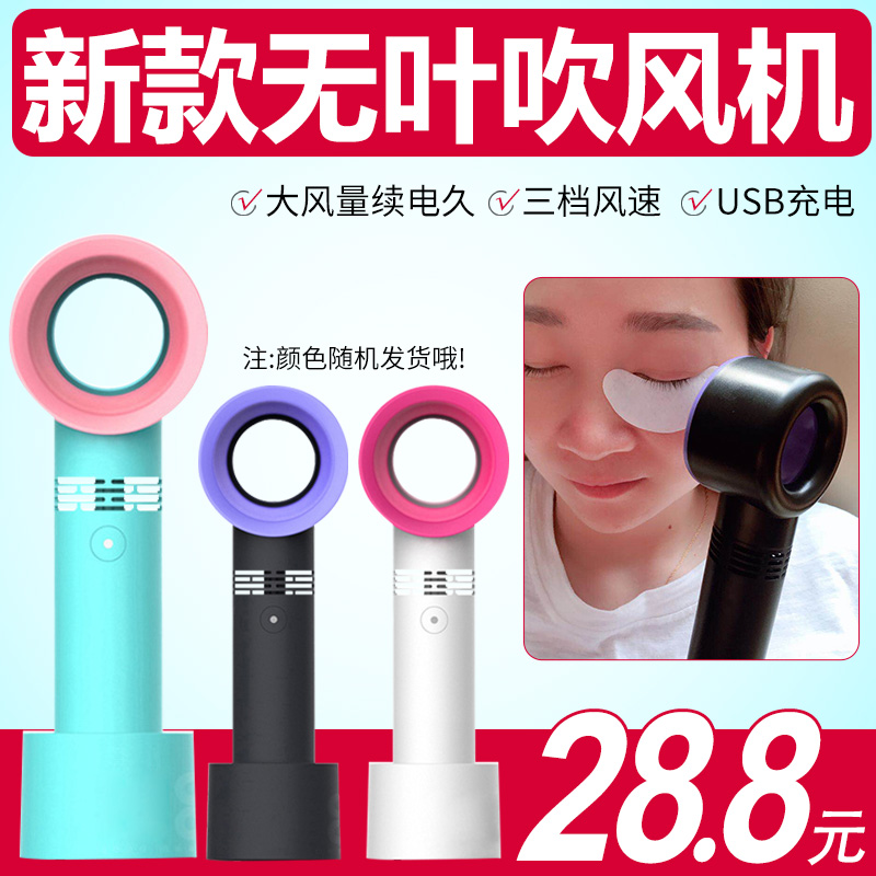 嫁接睫毛专用吹风机便携式大风力充电线手持美睫吹干器小风扇|ruв категории Косметика, Другие косметические средства, фальшивые ресницы инструмент, фальшивые ресницы вспомогательные инструменты - от Buy2taobao.com для оказания профессиональной услуги покупки агента Taobao