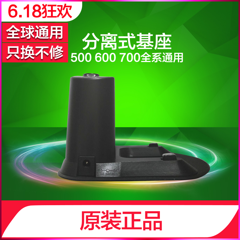 iRobot 560 601 650 780 880 Sweeper robot currency charge Base charge Dock partsin the Electrical life , Sweeping robot category - from Buy2taobao.com to provide professional Taobao agent buy service